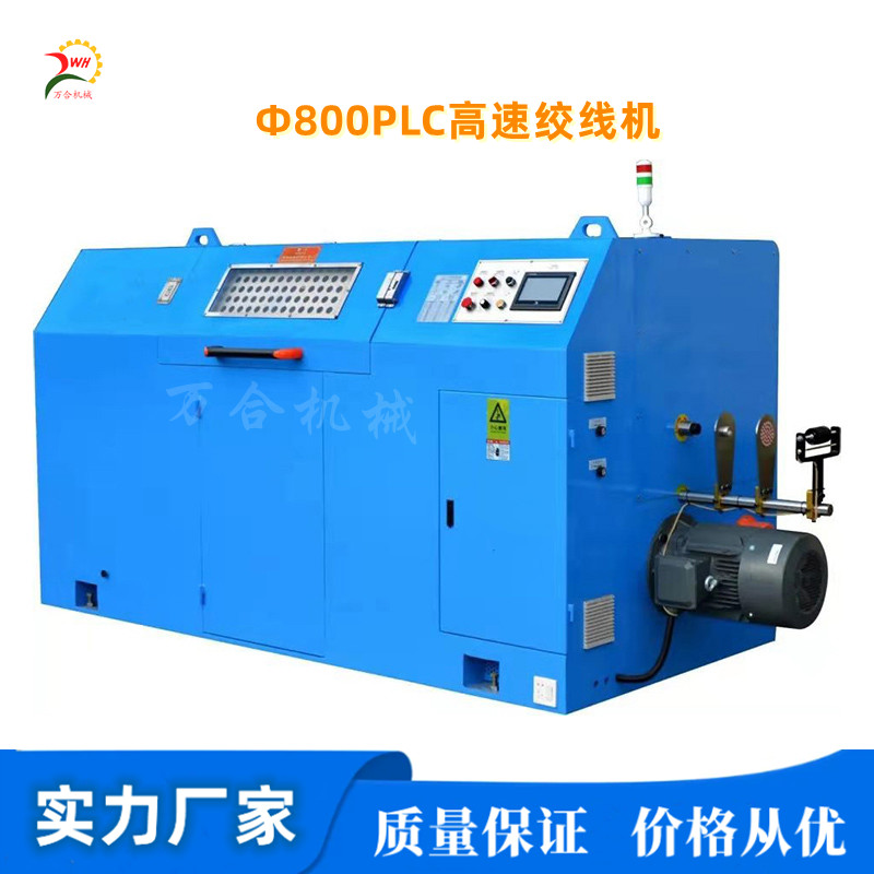Φ800㎜常規(guī)-觸摸屏-PLC高速絞線機